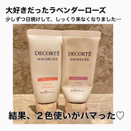 サンシェルター マルチ プロテクション トーンアップCC/DECORTÉ/化粧下地を使ったクチコミ(2枚目)