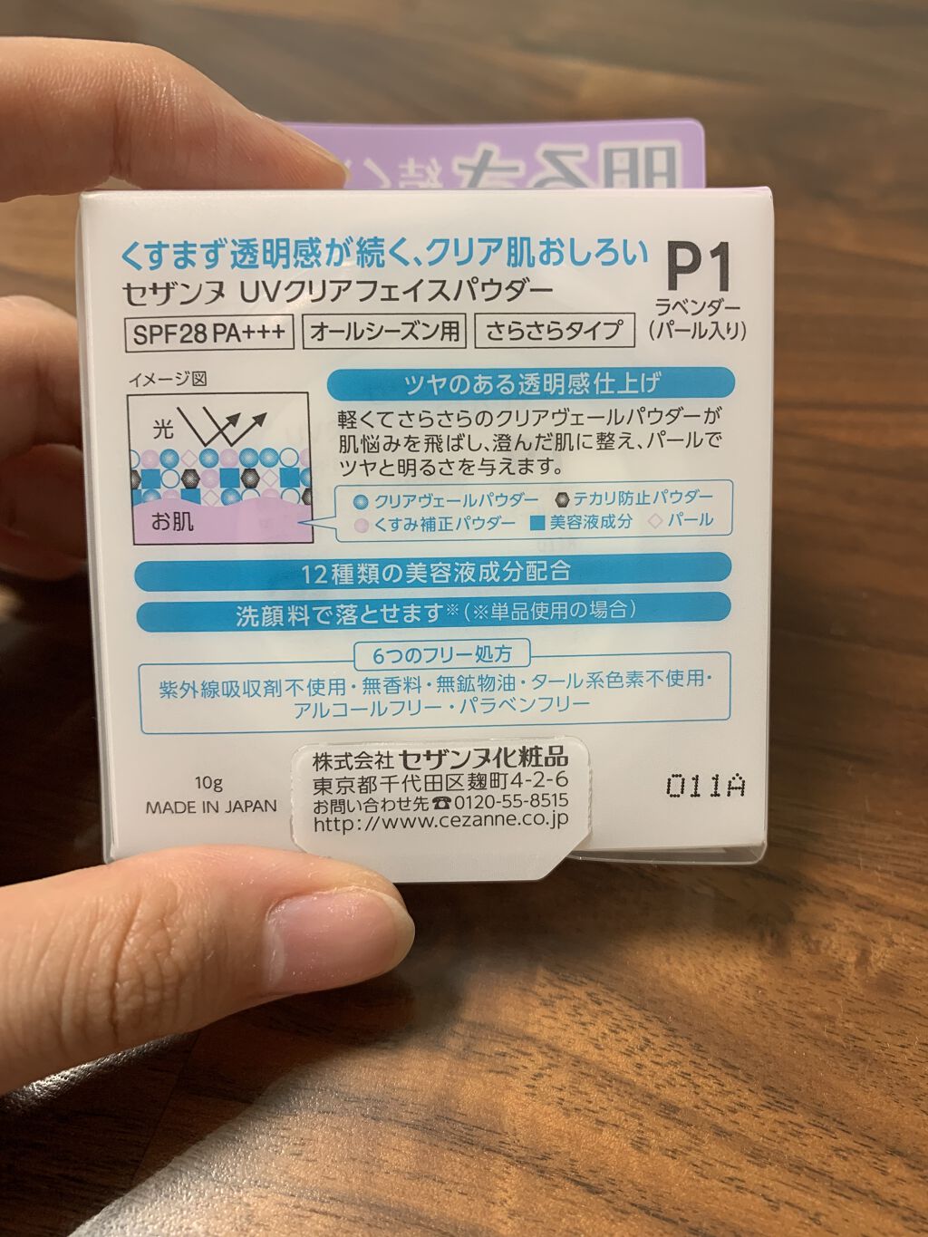 UVクリアフェイスパウダー/CEZANNE/プレストパウダーを使ったクチコミ（2枚目）
