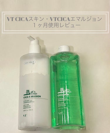 VT CICA スキン・VT CICA エマルジョン

使用しはじめて１ヶ月が経過したので、レビューしていきたいと思います！


・VTCICA スキン
テクスチャーはとろっとしていて、肌なじみがよく、