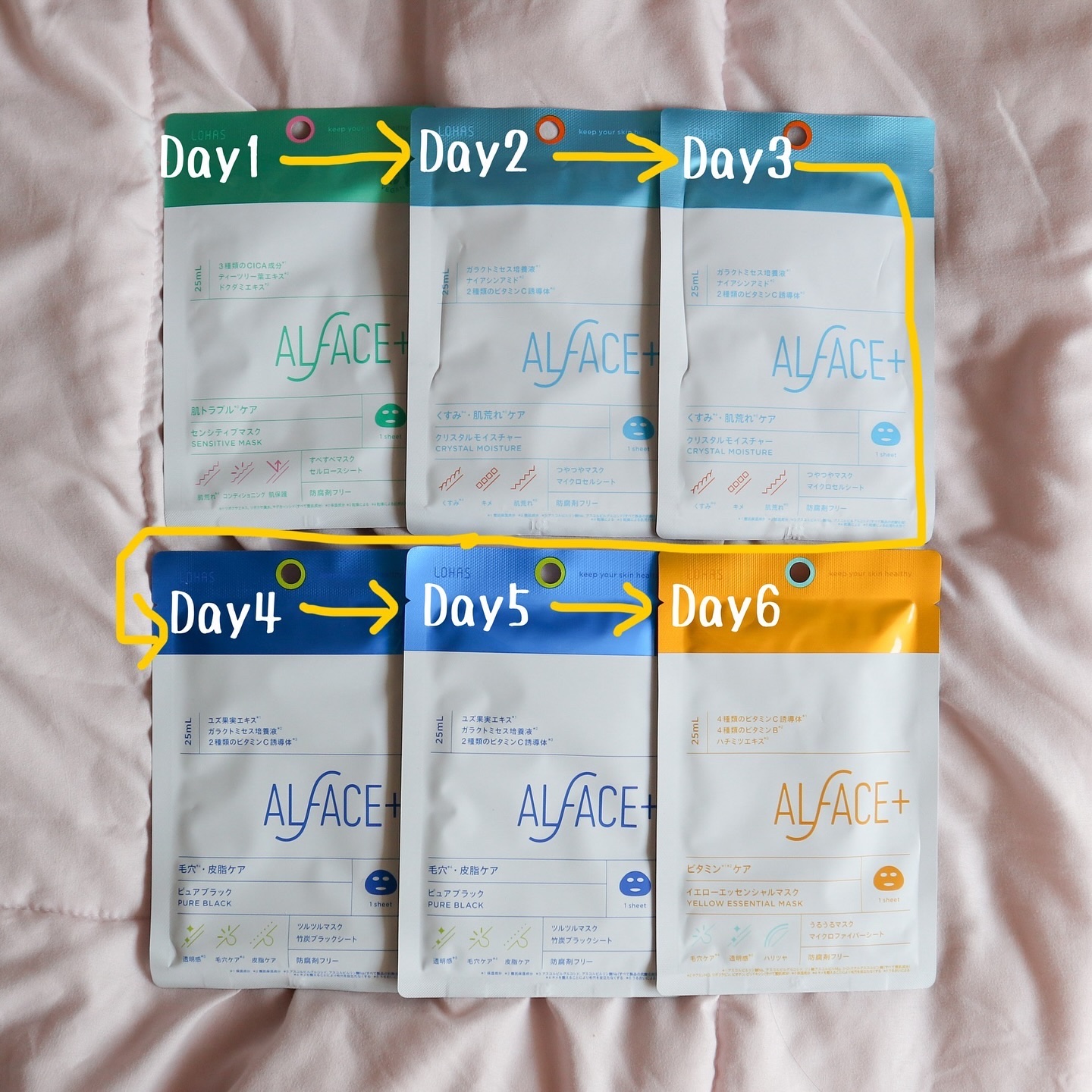 オルフェス イエローエッセンシャルマスク/ALFACE+/シートマスク・パックを使ったクチコミ（3枚目）
