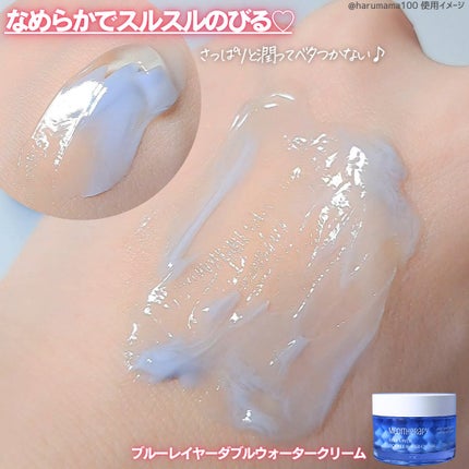 ブルーレイヤーダブルウォータークリーム/MEDITHERAPY/フェイスクリームを使ったクチコミ(6枚目)