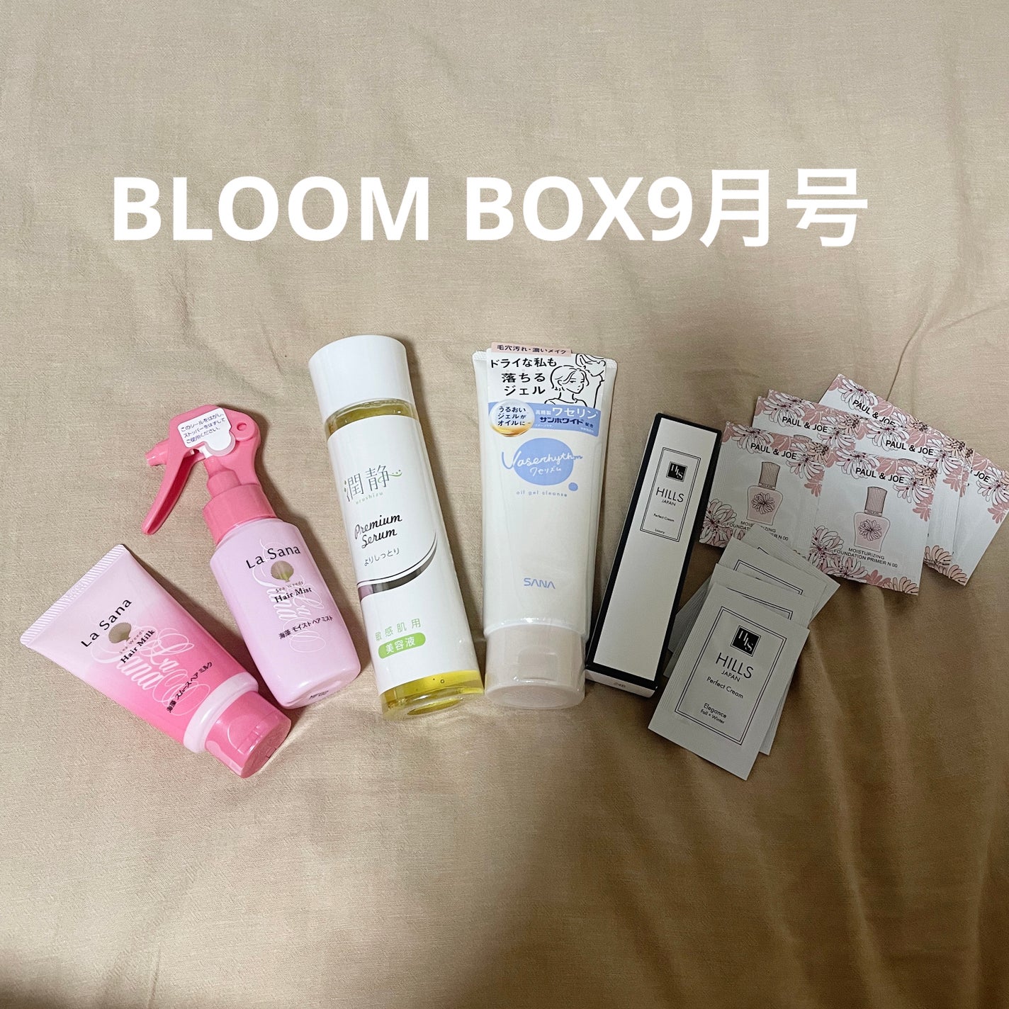 海藻 モイスト ヘア ミスト/ラサーナ/プレスタイリング・寝ぐせ直しを使ったクチコミ(1枚目)