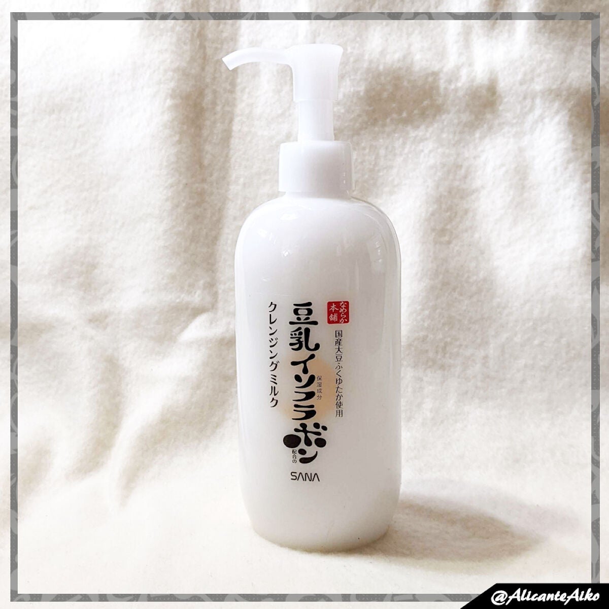 クレンジングミルク NC/なめらか本舗/ミルククレンジングを使ったクチコミ(1枚目)