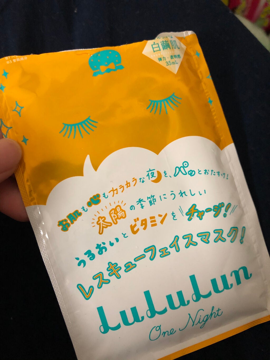 ルルルンワンナイト レスキュービタミン/ルルルン/シートマスク・パックを使ったクチコミ(1枚目)