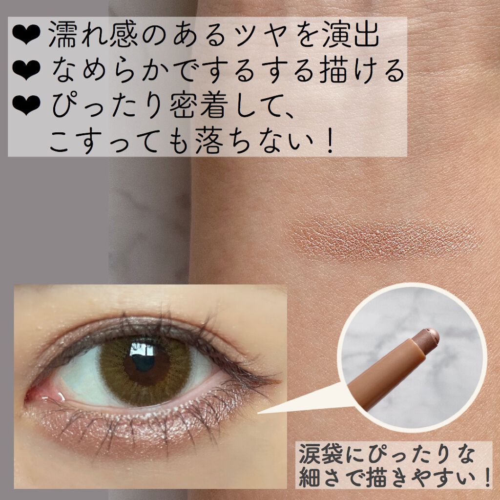 キャビアスティック アイカラー R2 WILD ROSE/ローラ メルシエ/スティックアイシャドウを使ったクチコミ（2枚目）