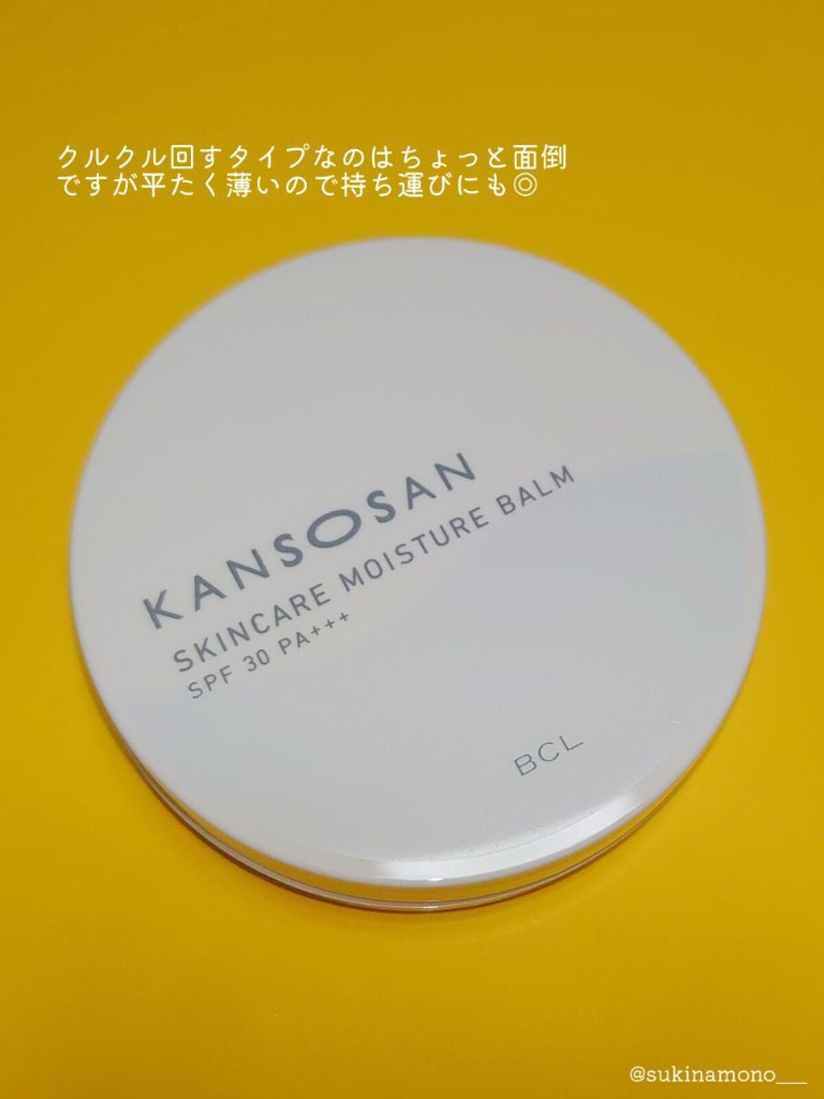 乾燥さん 保湿力スキンケアバーム/乾燥さん/化粧下地を使ったクチコミ(2枚目)