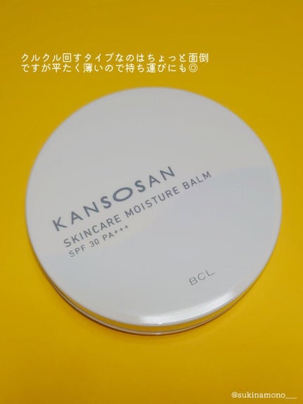 乾燥さん 保湿力スキンケアバーム/乾燥さん/化粧下地を使ったクチコミ(2枚目)