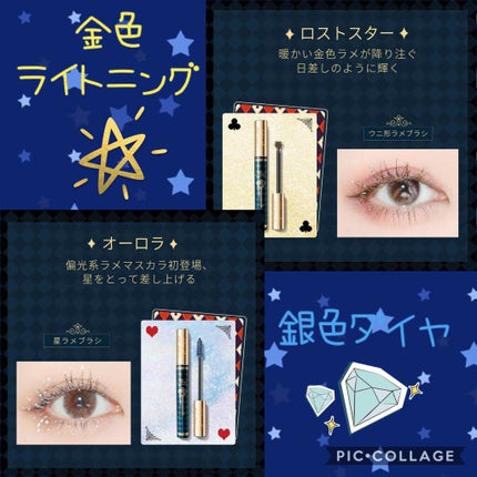 ダイヤモンドシリーズ カラーマスカラ/ZEESEA/マスカラを使ったクチコミ(4枚目)