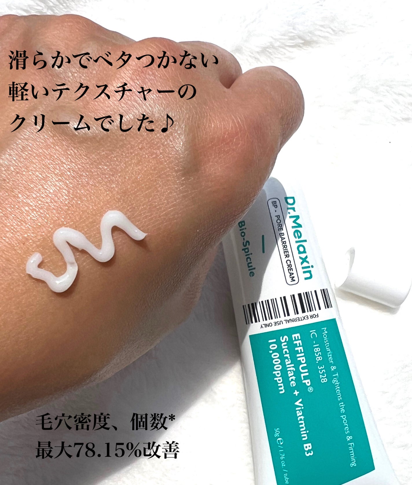 BP-PORE AMPOULE /Dr.Melaxin/美容液を使ったクチコミ(6枚目)