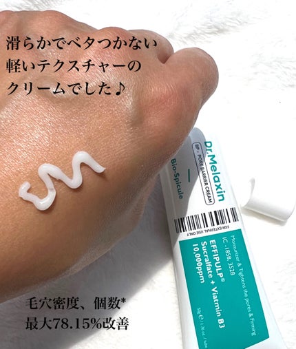 BP-PORE AMPOULE /Dr.Melaxin/美容液を使ったクチコミ(6枚目)