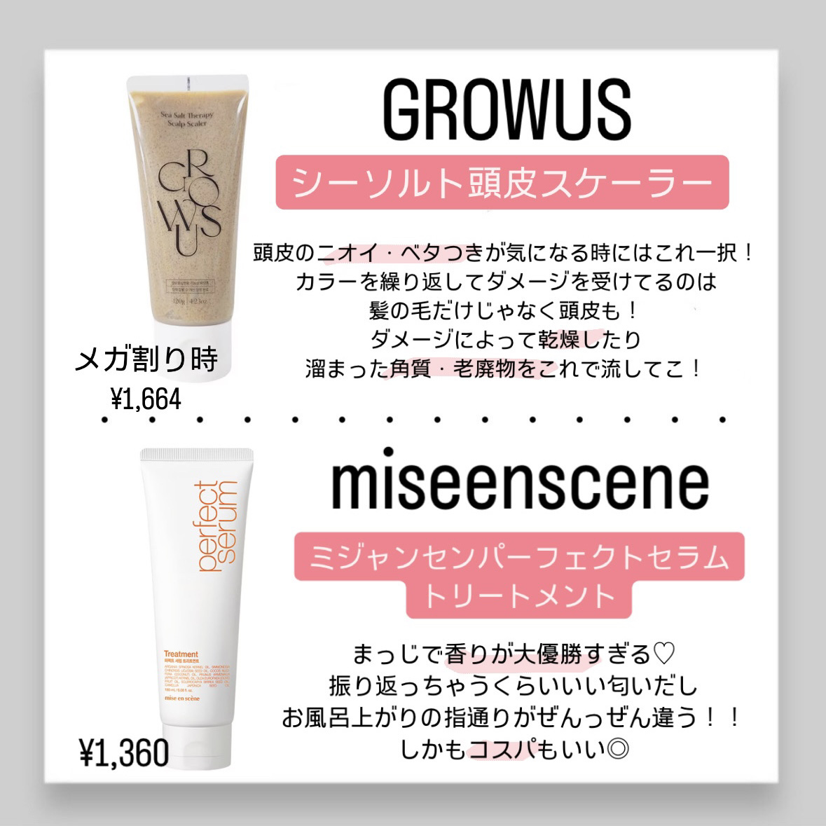 パフュームノンウォッシュヘアパック/SARANARA/ヘアマスク・ヘアパックを使ったクチコミ（2枚目）