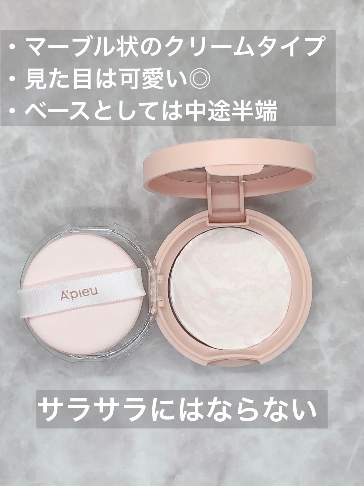 アピュー ジューシーパン ジェリーパウダー/A’pieu/プレストパウダーを使ったクチコミ(2枚目)