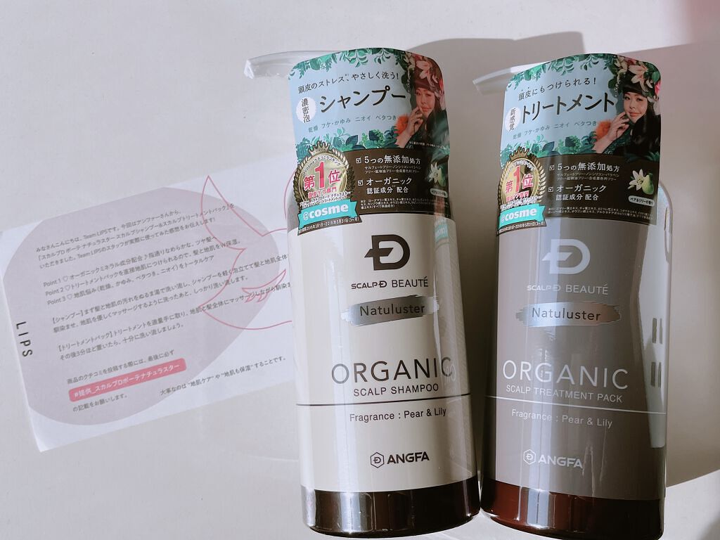 スカルプD ボーテ ナチュラスター スカルプシャンプー／トリートメントパック/アンファー(スカルプD)/シャンプー・コンディショナーを使ったクチコミ（1枚目）