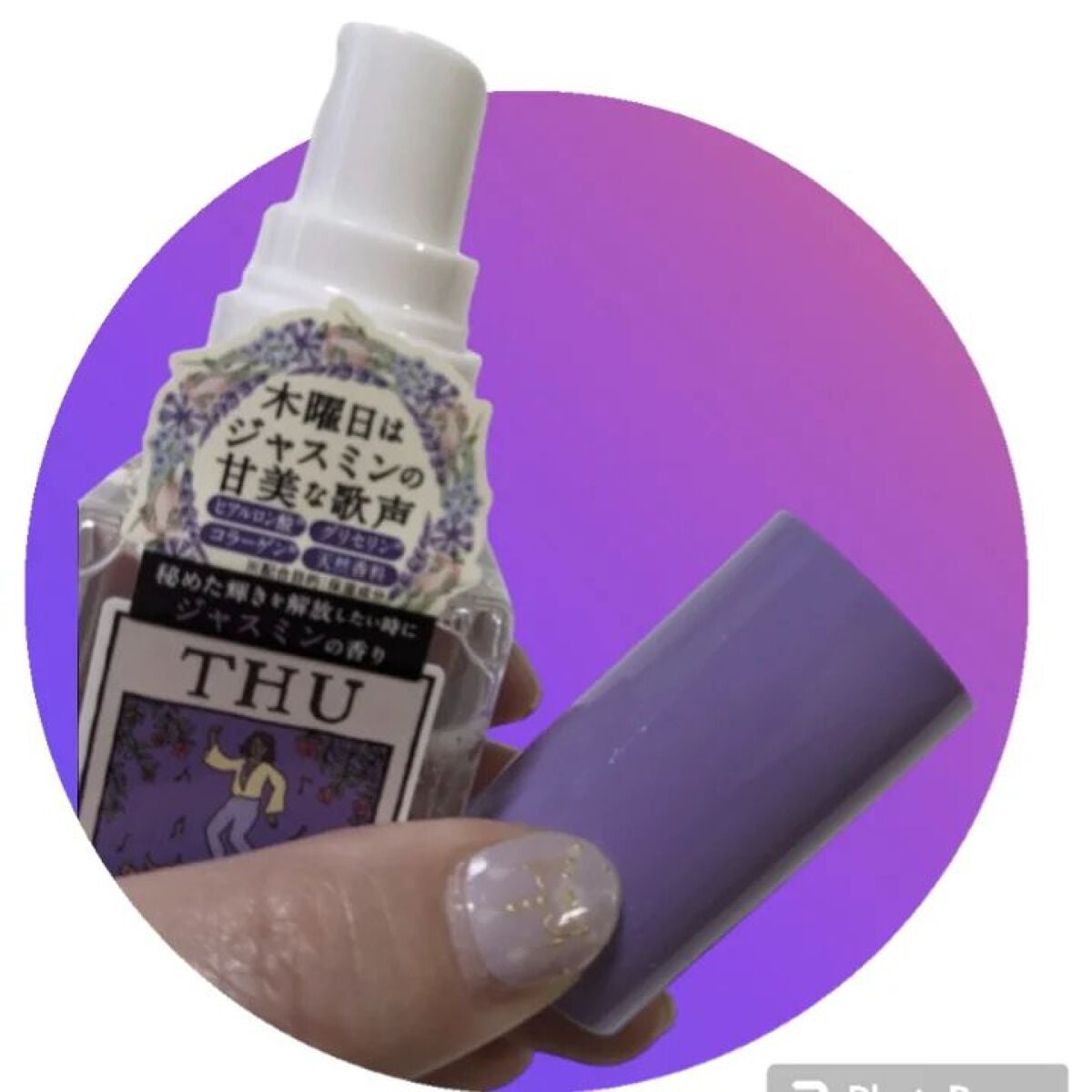 あいさら on LIPS 「普段から香水やミストを気分によってかえています。今回お試しした..」(2枚目)