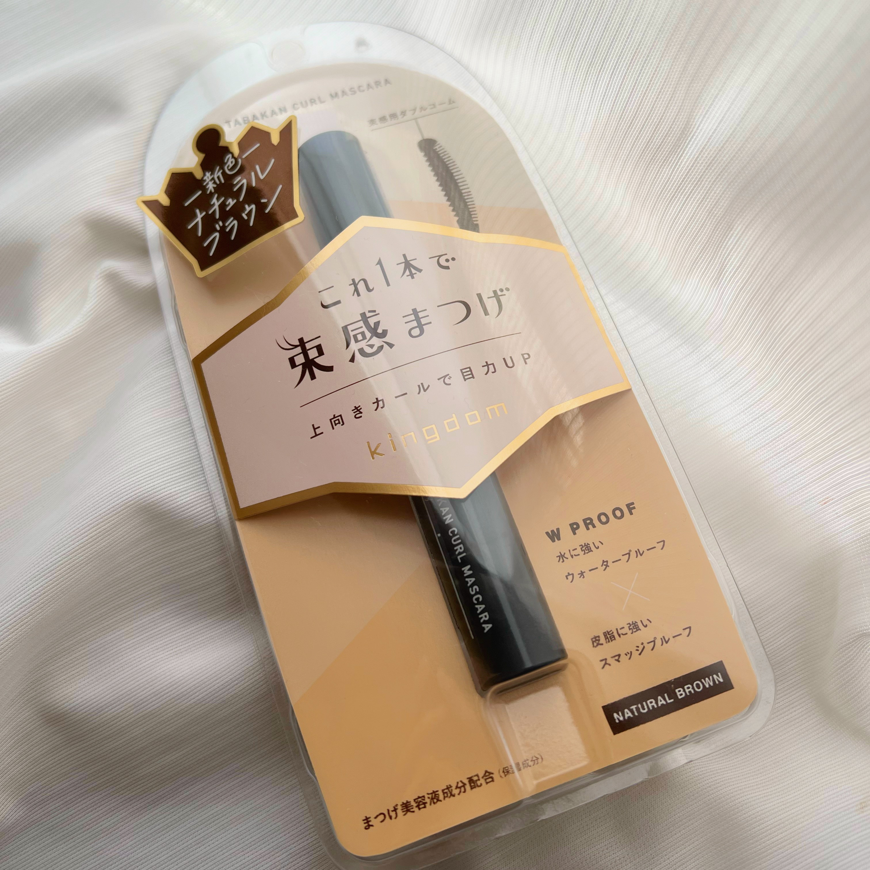 キングダム 束感カールマスカラ/キングダム/マスカラを使ったクチコミ（1枚目）