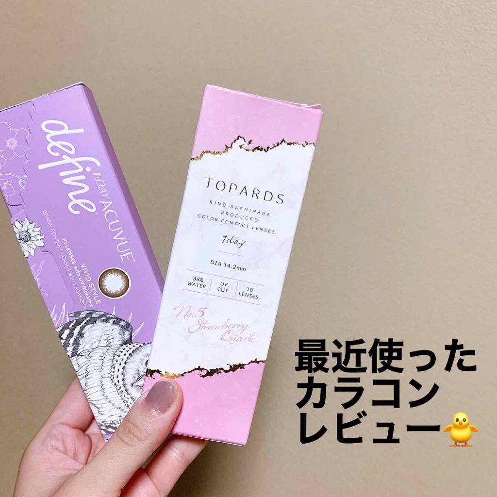 ワンデーアキュビュー®ディファイン®モイスト®/アキュビュー® ディファイン®/ワンデー（１DAY）カラコンを使ったクチコミ（1枚目）