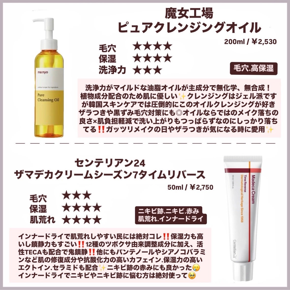 ピュア クレンジング オイル/manyo/オイルクレンジングを使ったクチコミ(3枚目)