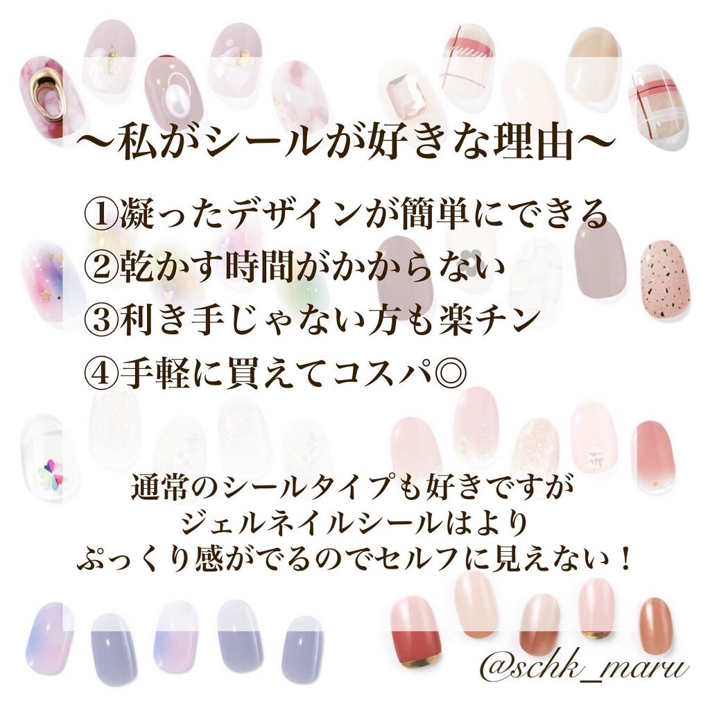 スピーディージェルネイル/wakemake/マニキュアを使ったクチコミ（2枚目）