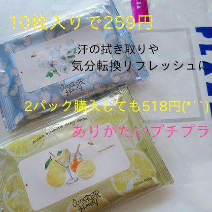 VECUA Honey アロマエチケットボディシートのクチコミ「初PLAZAショッピングで、素敵なボディシート見つけた。
皆さんこんばんは。
今回は、#PL.....」(2枚目)