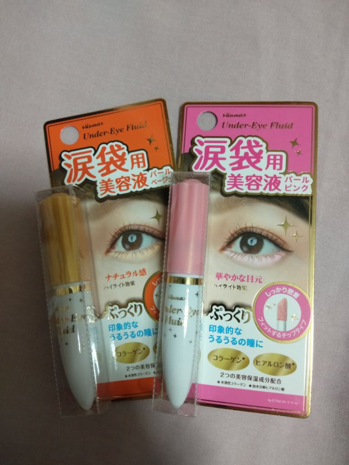 涙袋用美容液/ウィンマックス/リキッドハイライトを使ったクチコミ(1枚目)