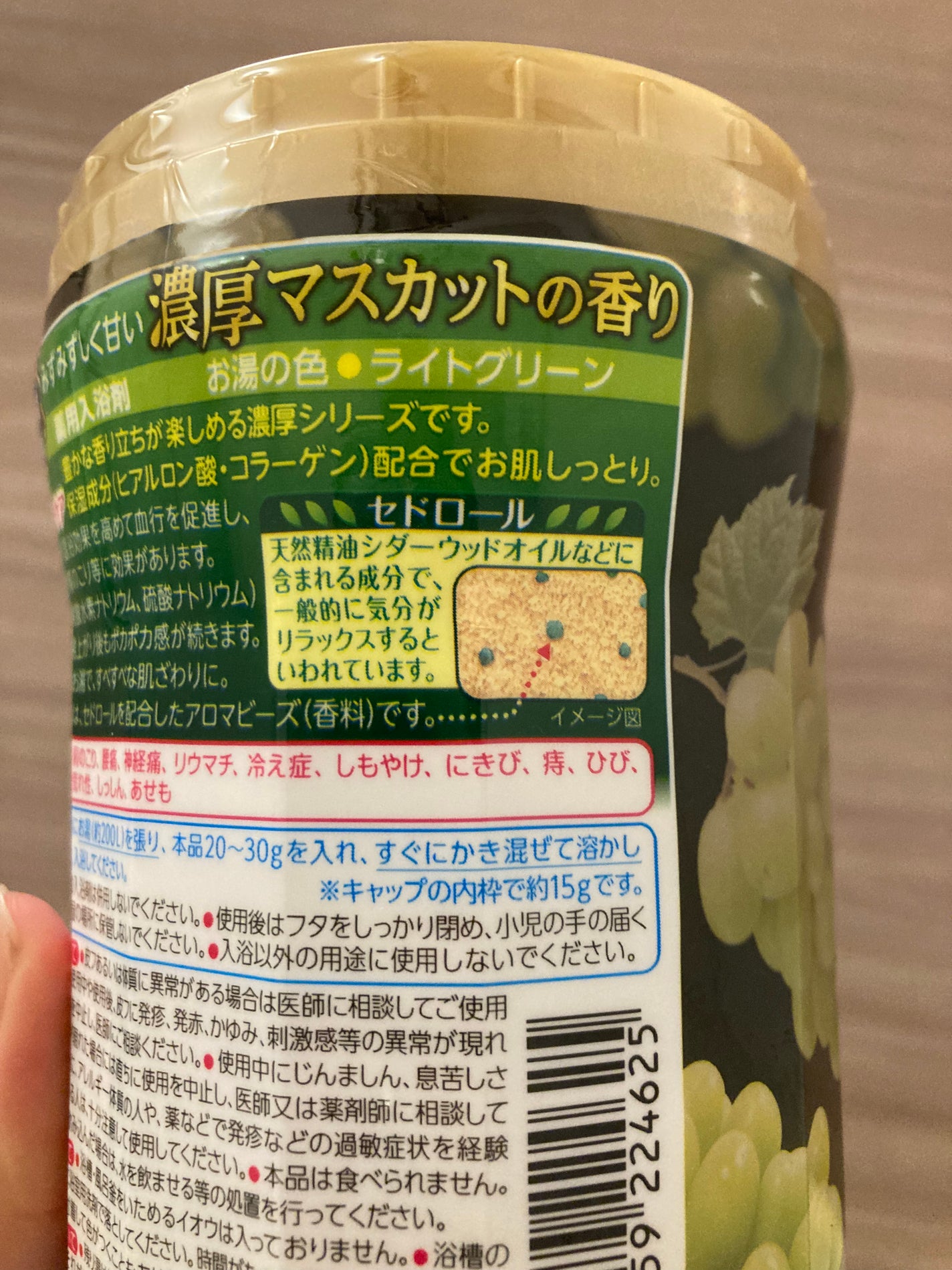 バスラボ/HERS バスラボ/無機塩系入浴剤を使ったクチコミ(4枚目)