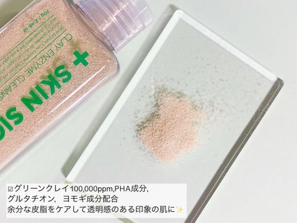 ã°ãªãŒã³ ã¯ã¬ã€é
µçŽ ã¯ã¬ã³ã¶ãŒ/SKIN SIGNAL/æŽé¡ããŠããŒã䜿ã£ãã¯ãã³ãïŒ2æç®ïŒ