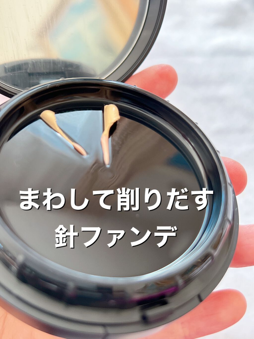 NNEグラインディングファンデーション/NNE/その他ファンデーションを使ったクチコミ（1枚目）