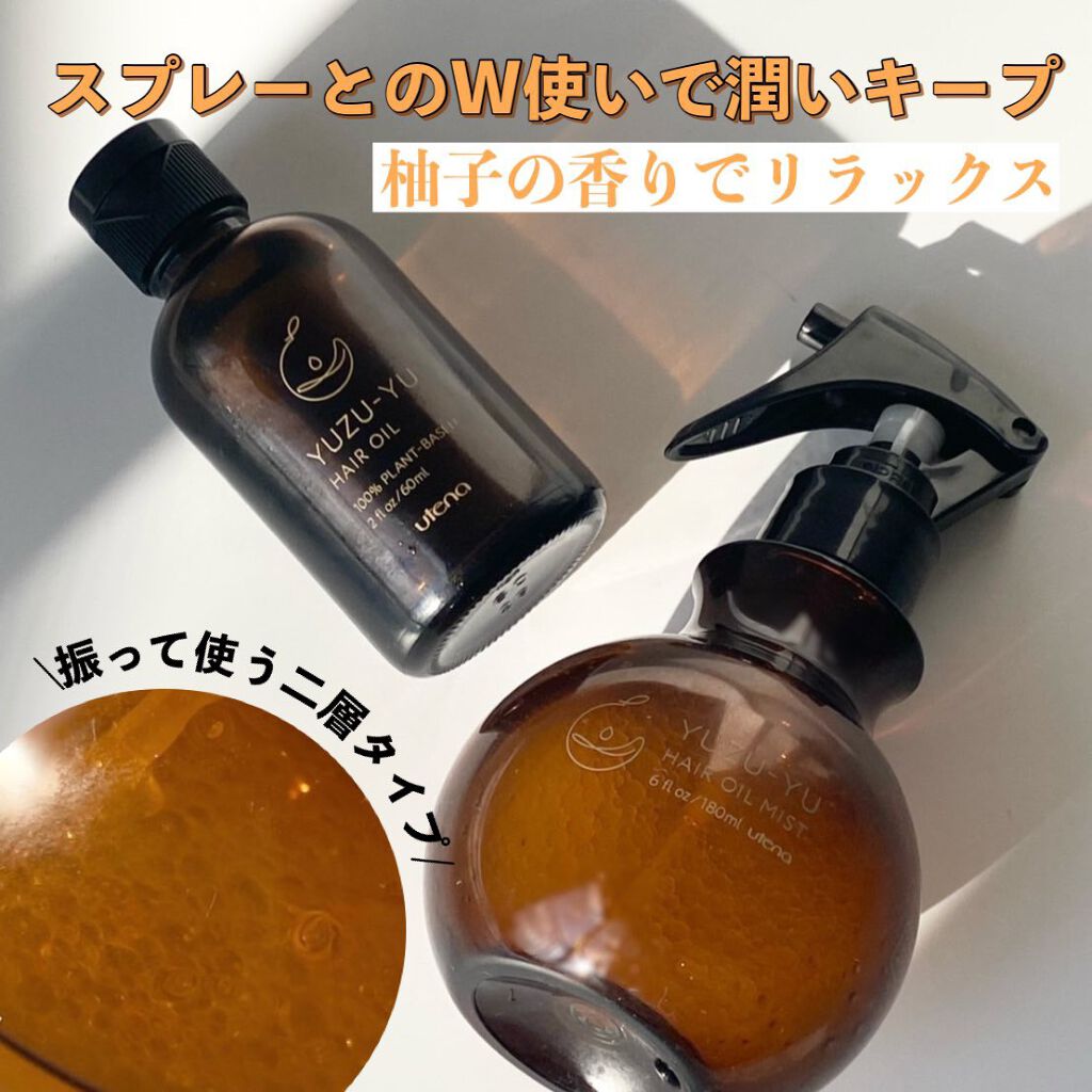 オイルミスト/ゆず油/プレスタイリング・寝ぐせ直しを使ったクチコミ（1枚目）