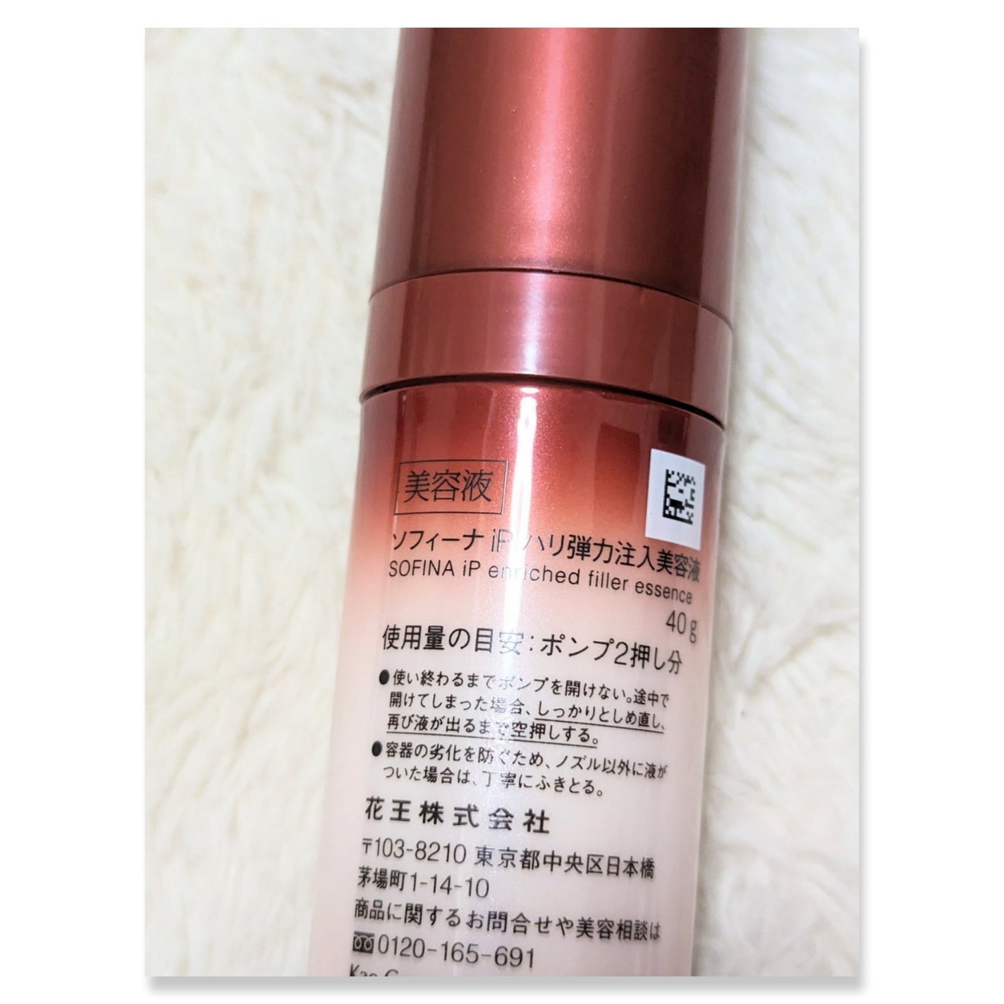 ソフィーナ iP ハリ弾力注入美容液/SOFINA iP/美容液を使ったクチコミ(3枚目)