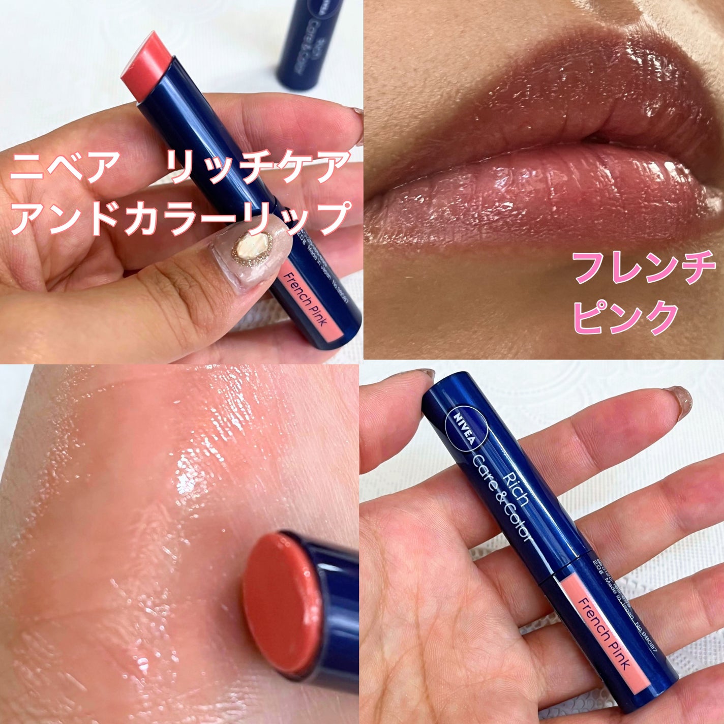 ニベア リッチケア&カラーリップ/ニベア/リップクリームを使ったクチコミ(5枚目)