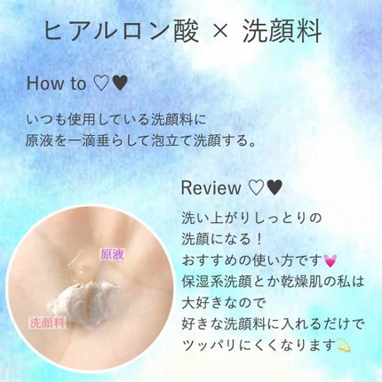 ヒアルロン酸原液/太陽のアロエ社/美容液を使ったクチコミ(4枚目)