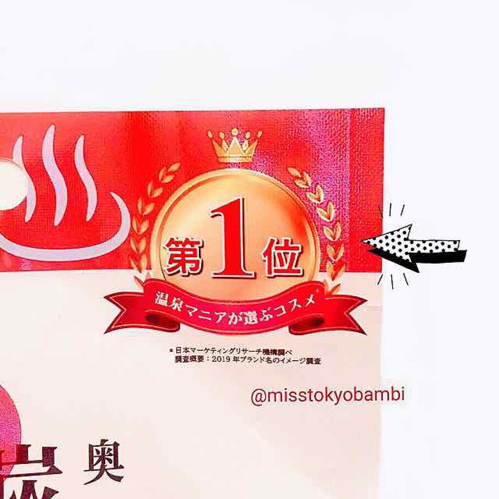 奥会津金山 炭酸泉マスク/奥会津金山/シートマスク・パックを使ったクチコミ(2枚目)