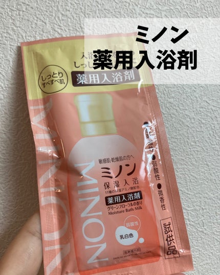 ミノン薬用保湿入浴剤/ミノン/保湿系入浴剤を使ったクチコミ(1枚目)