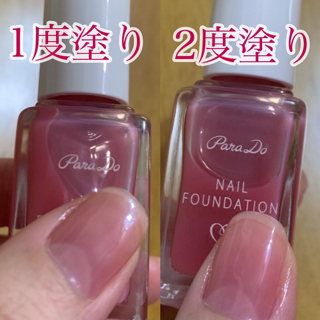 ネイルファンデーション/パラドゥ/マニキュアを使ったクチコミ(4枚目)