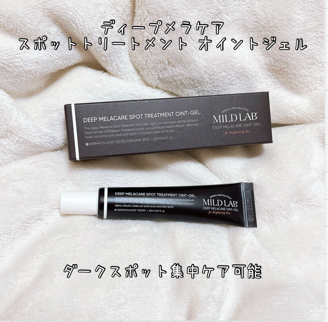 ディープ メラケア 美容液/Mildlab/美容液を使ったクチコミ(4枚目)