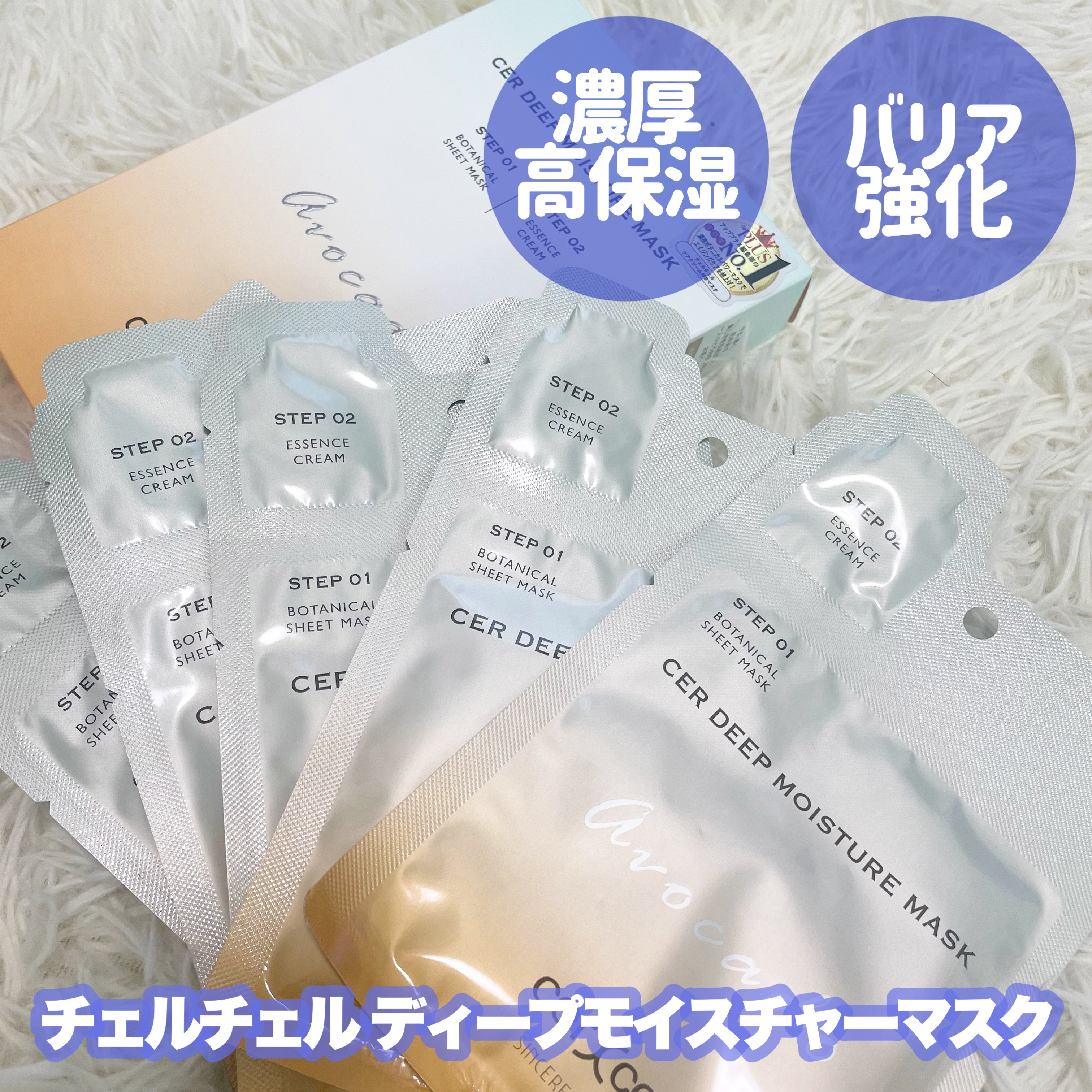 ルミナスマスク   (ケアクリーム付き) /cerXcer/シートマスク・パックを使ったクチコミ（2枚目）