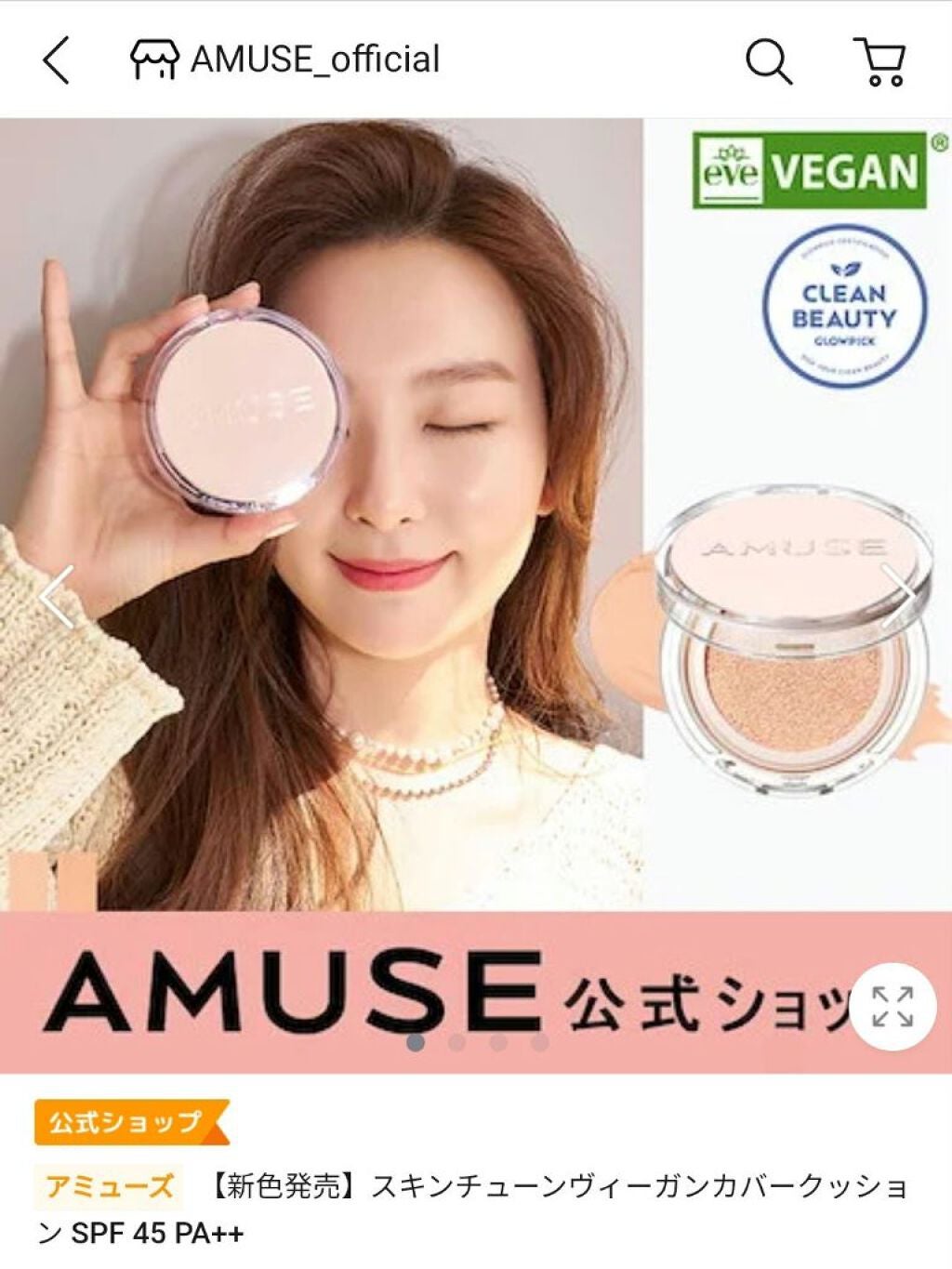 スキンチューンヴィーガンカバークッション/AMUSE/クッションファンデーションを使ったクチコミ(6枚目)