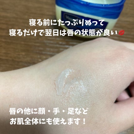 オリジナル ピュアスキンジェリー/ヴァセリン/ボディクリームを使ったクチコミ(2枚目)