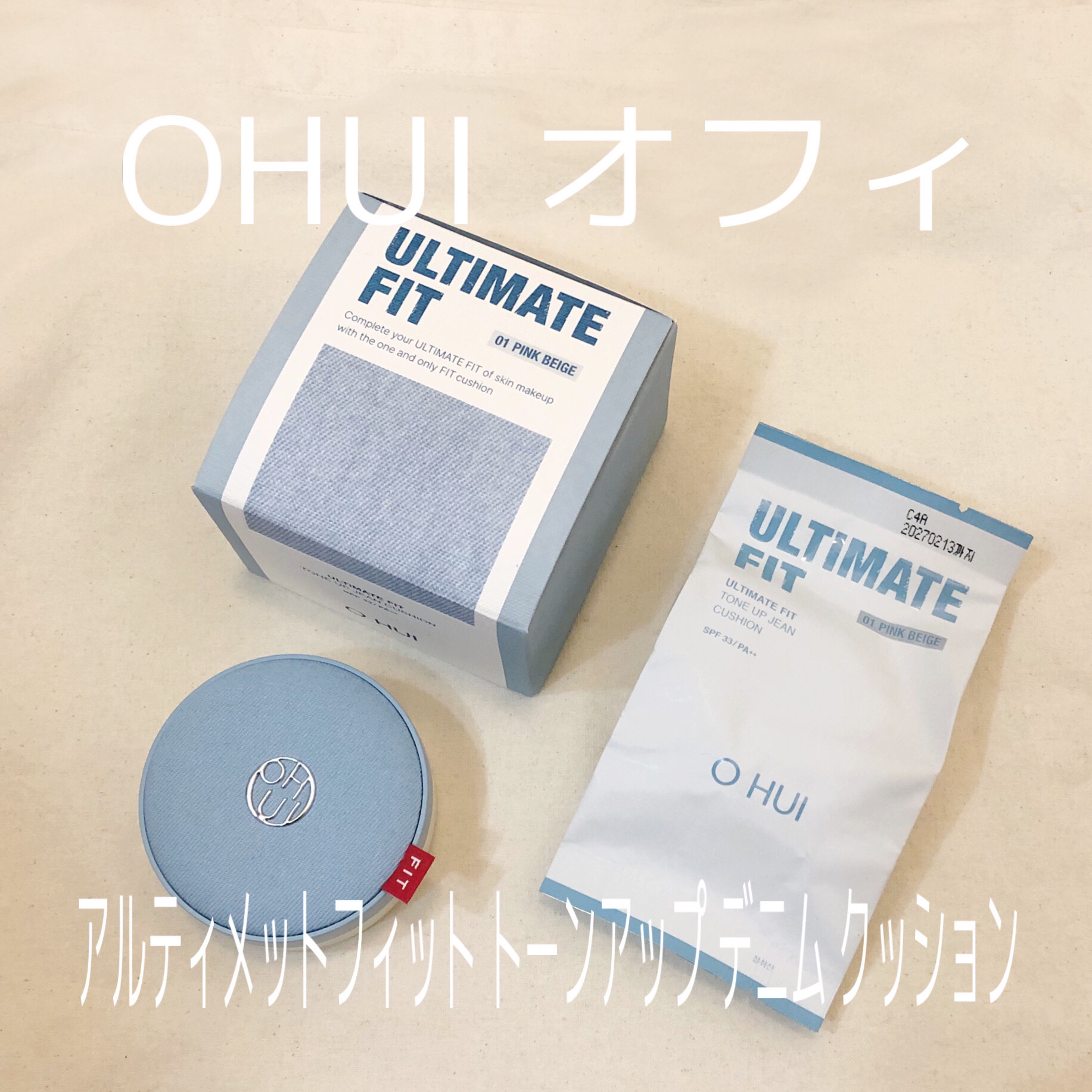 アルティメットフィット トーンアップデニムクッション/OHUI/クッションファンデーションを使ったクチコミ（1枚目）