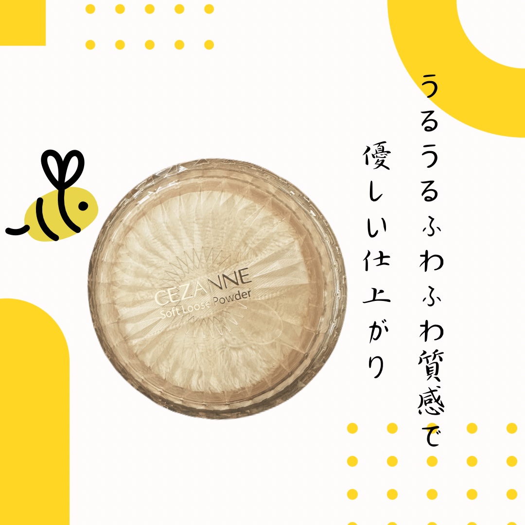 うるふわ仕上げパウダー/CEZANNE/ルースパウダーを使ったクチコミ（1枚目）