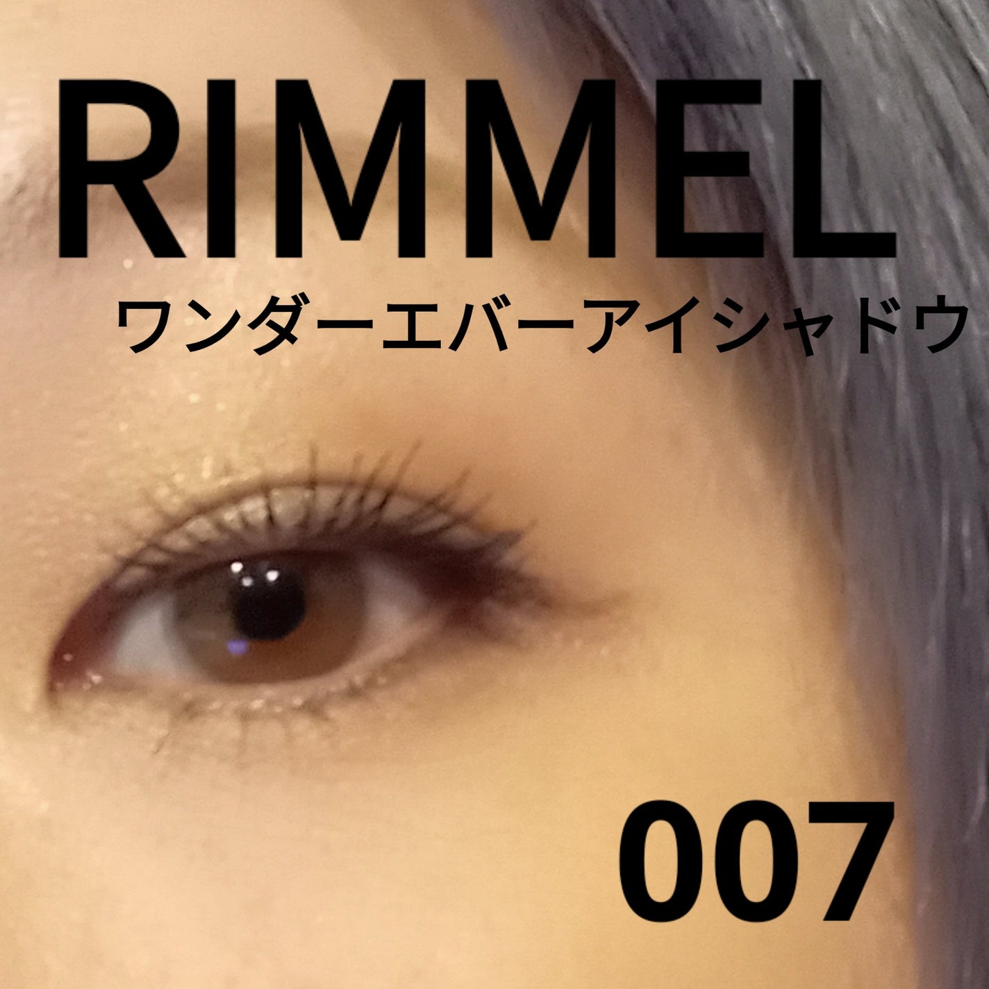 ワンダー エバー アイシャドウ/リンメル ロンドン/アイシャドウパレットを使ったクチコミ(1枚目)
