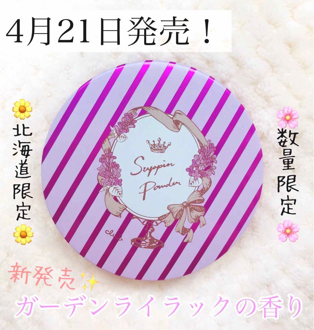 すっぴんパウダー/クラブ/プレストパウダーを使ったクチコミ（1枚目）