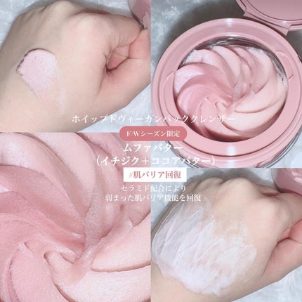 ヴィーガンパッククレンザー/WHIPPED/洗顔フォームを使ったクチコミ(2枚目)