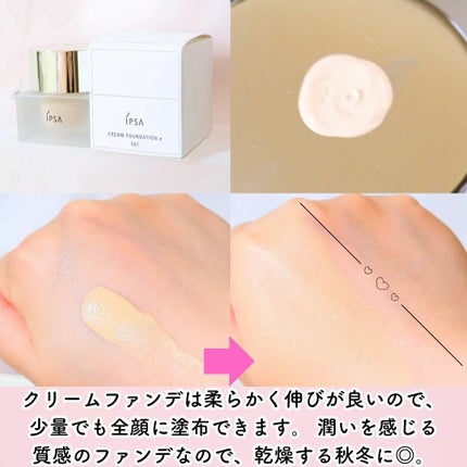 クリーム ファウンデイションe/IPSA/リキッドファンデーションを使ったクチコミ(3枚目)