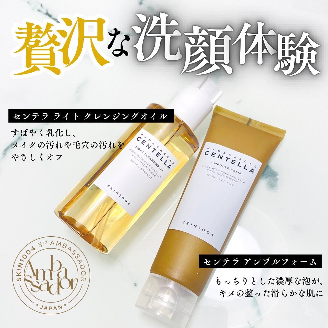 センテラ アンプル/SKIN1004/美容液を使ったクチコミ（1枚目）