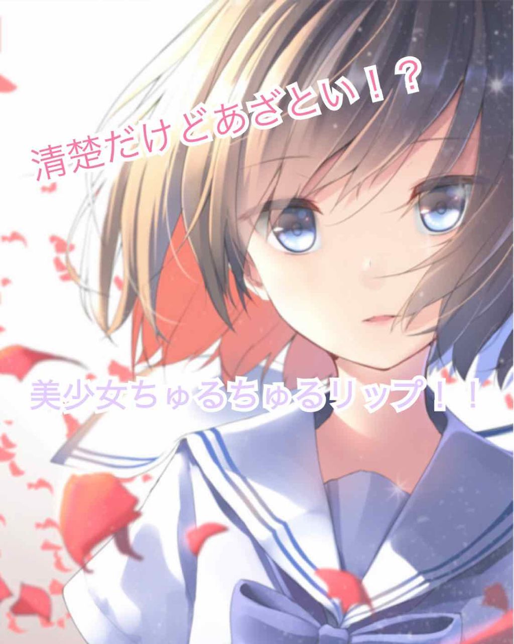 ベビーピンクプラス リップティント/ベビーピンク/リップティントを使ったクチコミ（1枚目）