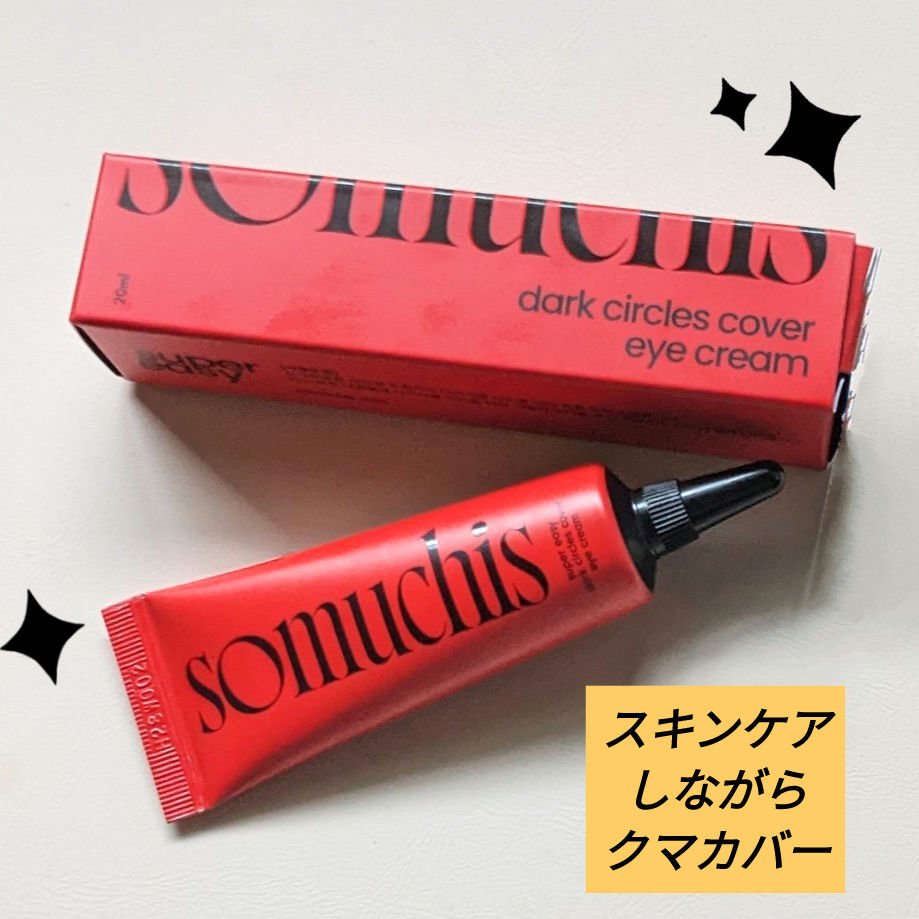 somuchis24Hクマレスクリーム/somuchis/クリームコンシーラーを使ったクチコミ（1枚目）