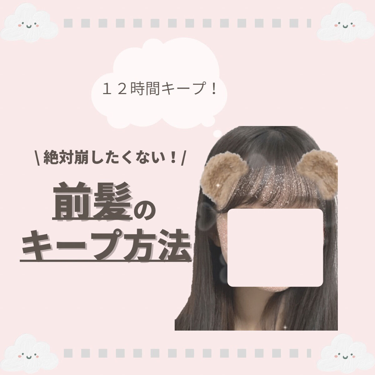 FOR ACTIVE/ケープ/ヘアスプレーを使ったクチコミ（1枚目）