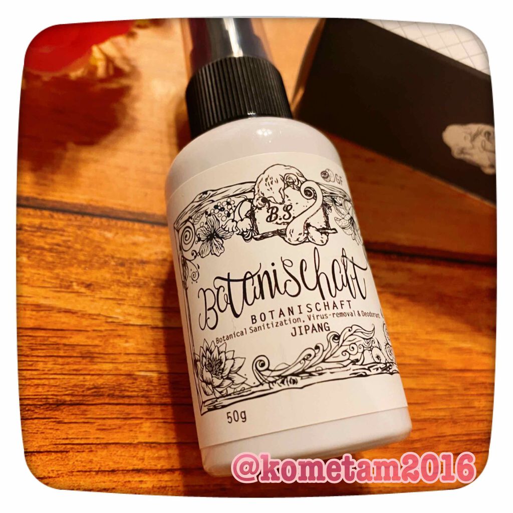 ボタニシャフト 植物性除菌消臭剤スプレー グレープフルーツの香り/BOTANISCHAFT/その他を使ったクチコミ(3枚目)