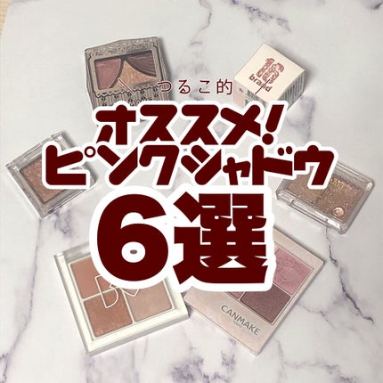 ジューシーピュアアイズ/キャンメイク/アイシャドウパレットを使ったクチコミ(1枚目)